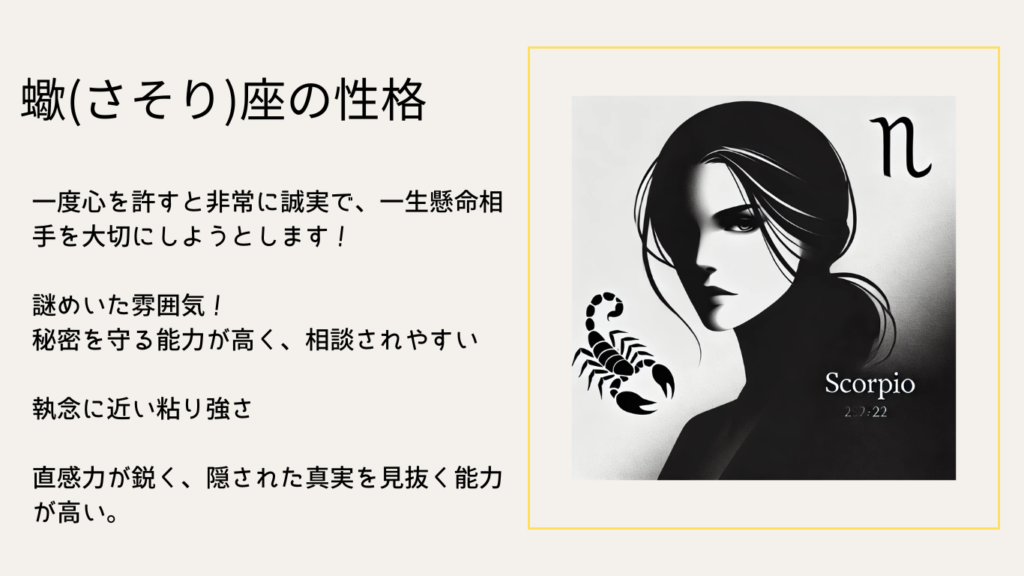 獅子（しし）座と蠍（さそり）座の相性 | 獅子座の底力